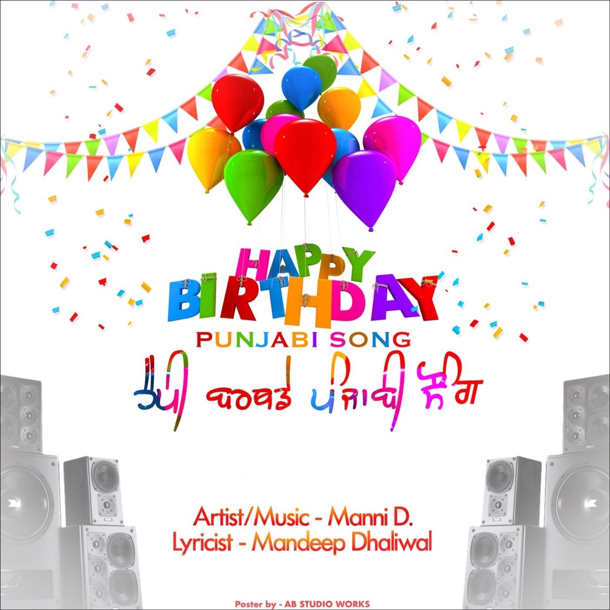 Happy Birthday Punjabi Song - Single by Manni D album cover
