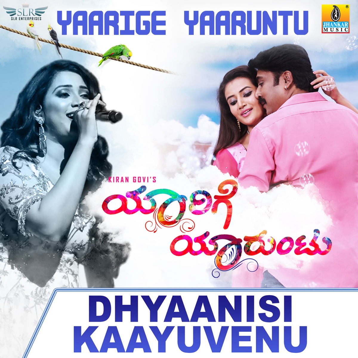 Dhyaanisi Kaayuvenu (From "Yaarige Yaaruntu") [feat. Prashanth, Lekha Chandra, Kruttika Ravindra & Adithi Rao] - Single by Bharath B J, Shreya Ghoshal, Chintan Vikas & Madan Bellisallu album cover