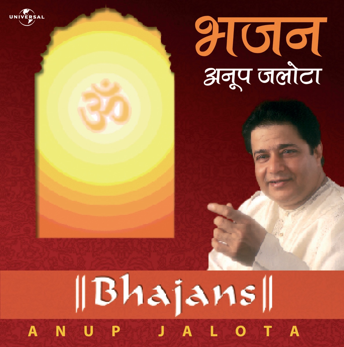 Bhajans by Anup Jalota album cover