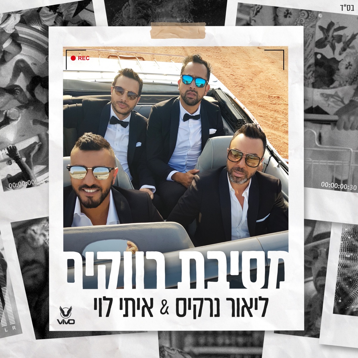מסיבת רווקים - Single by Lior Narkis, Itay Levy & VIVO album cover