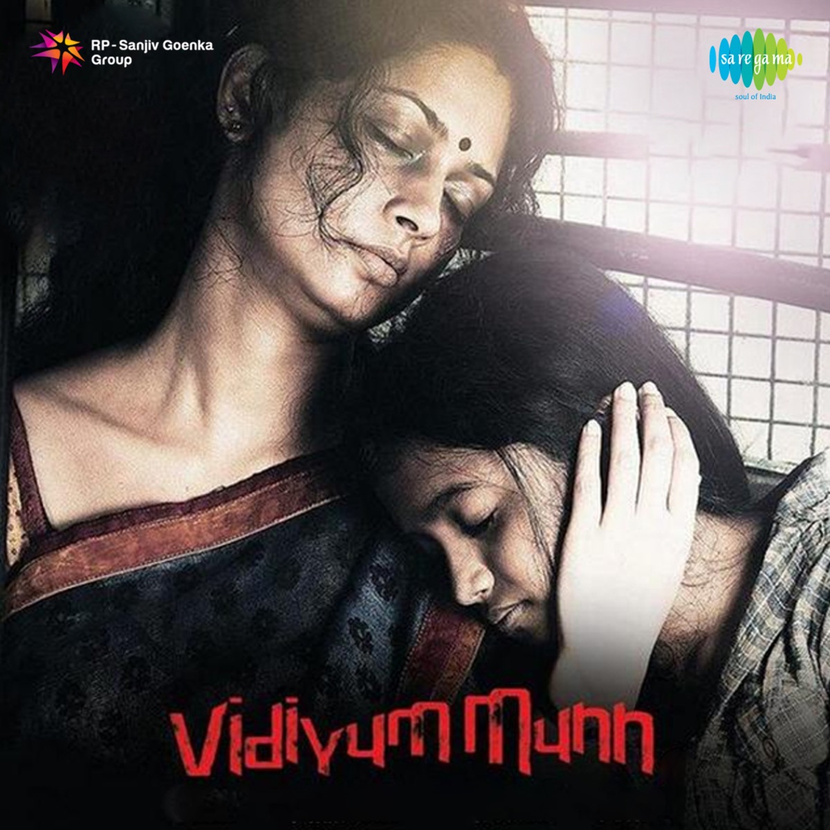 Vidiyum Munn (Original Motion Picture Soundtrack) - EP by Girishh Gopalakrishnan album cover