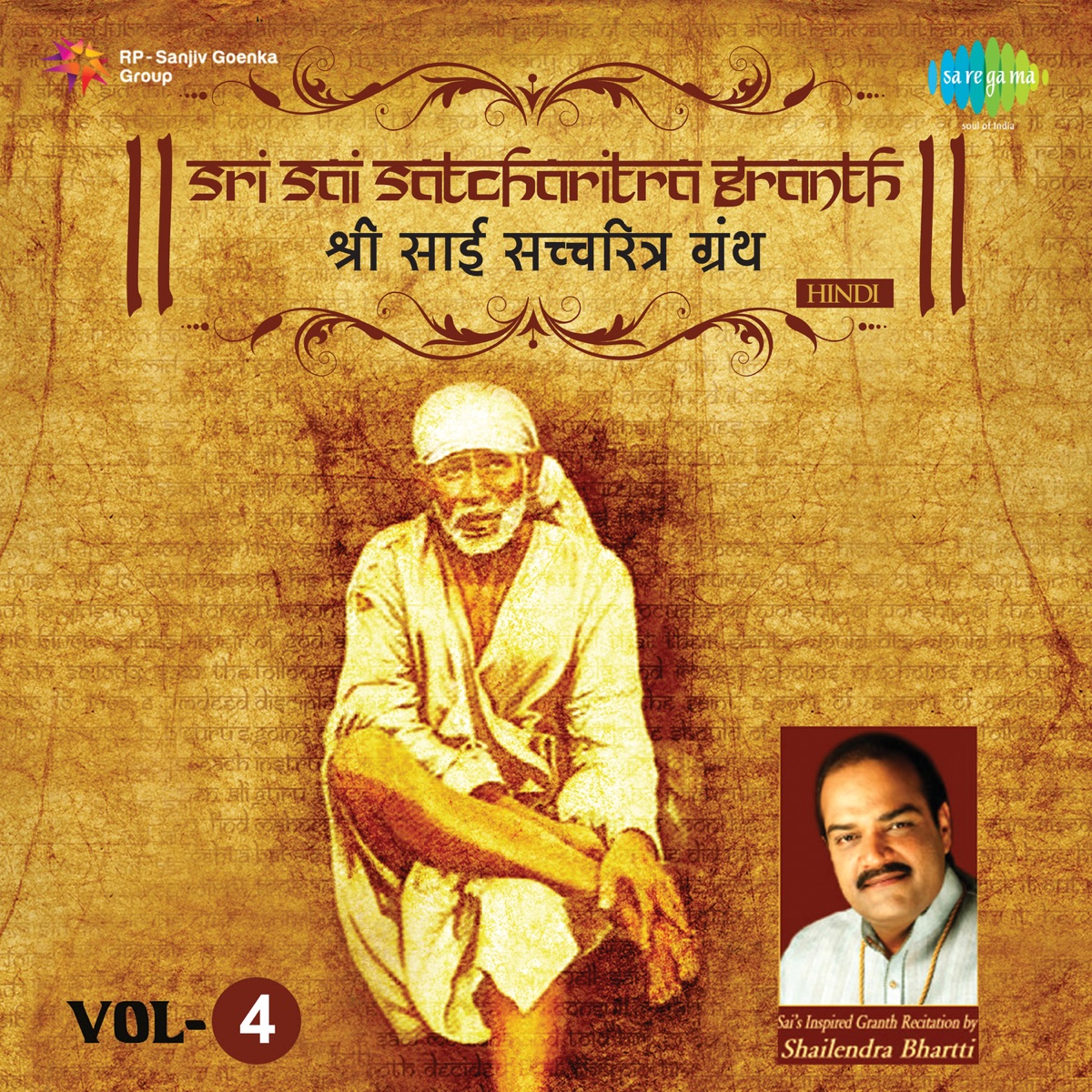Sri Sai Satcharitra Granth, Vol. 4 by Shailendra Bharti album cover