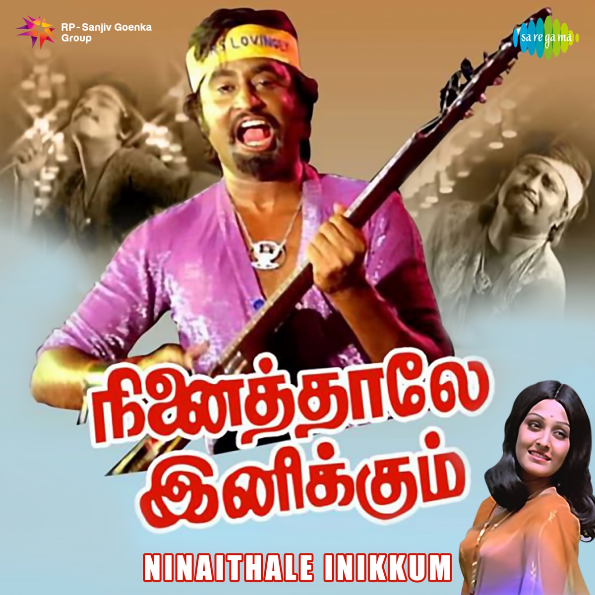 Ninaithale Inikkum (Original Motion Picture Soundtrack) by M. S. Viswanathan album cover