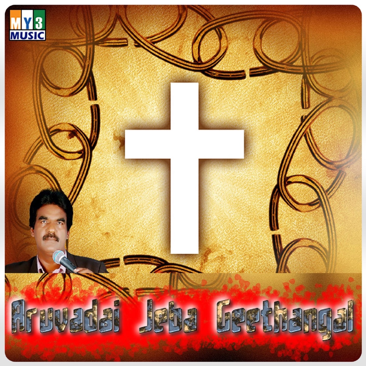 Aruvadai Jeba Geethangal, Vol. 02 by Paramanandham & Beena album cover