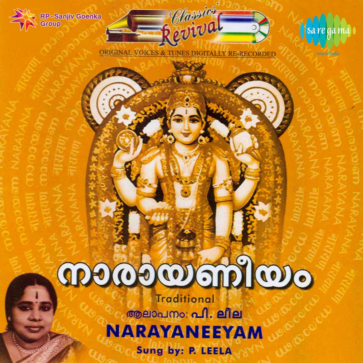 Sreemat Narayaneeyam by P. Leela album cover