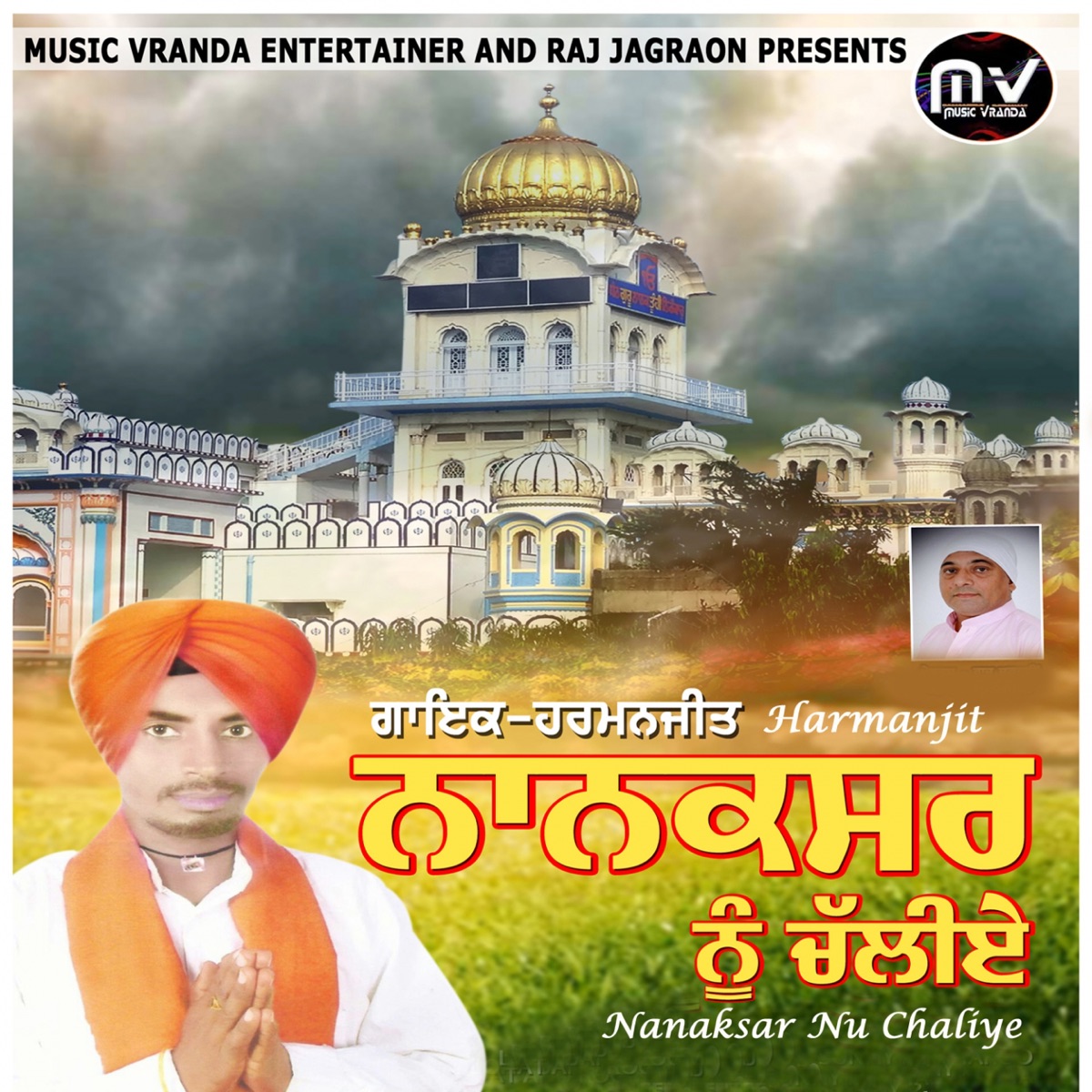 Nanaksar Nu Chaliye by Harmanjit album cover
