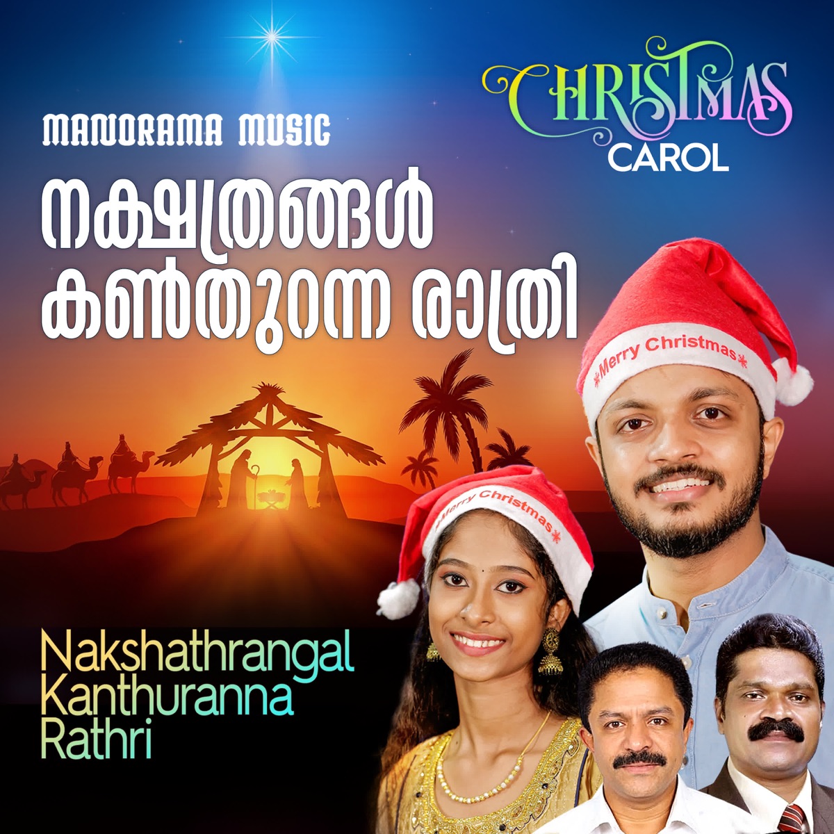 Nakshathrangal Kanthuranna Rathri - Single by Libin Scaria & Anamika Joy album cover