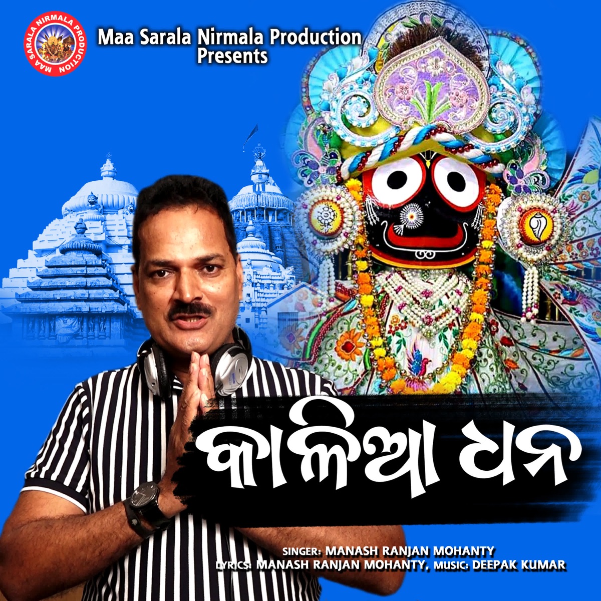 Kalia Dhana - Single by Manash Ranjan Mohanty album cover