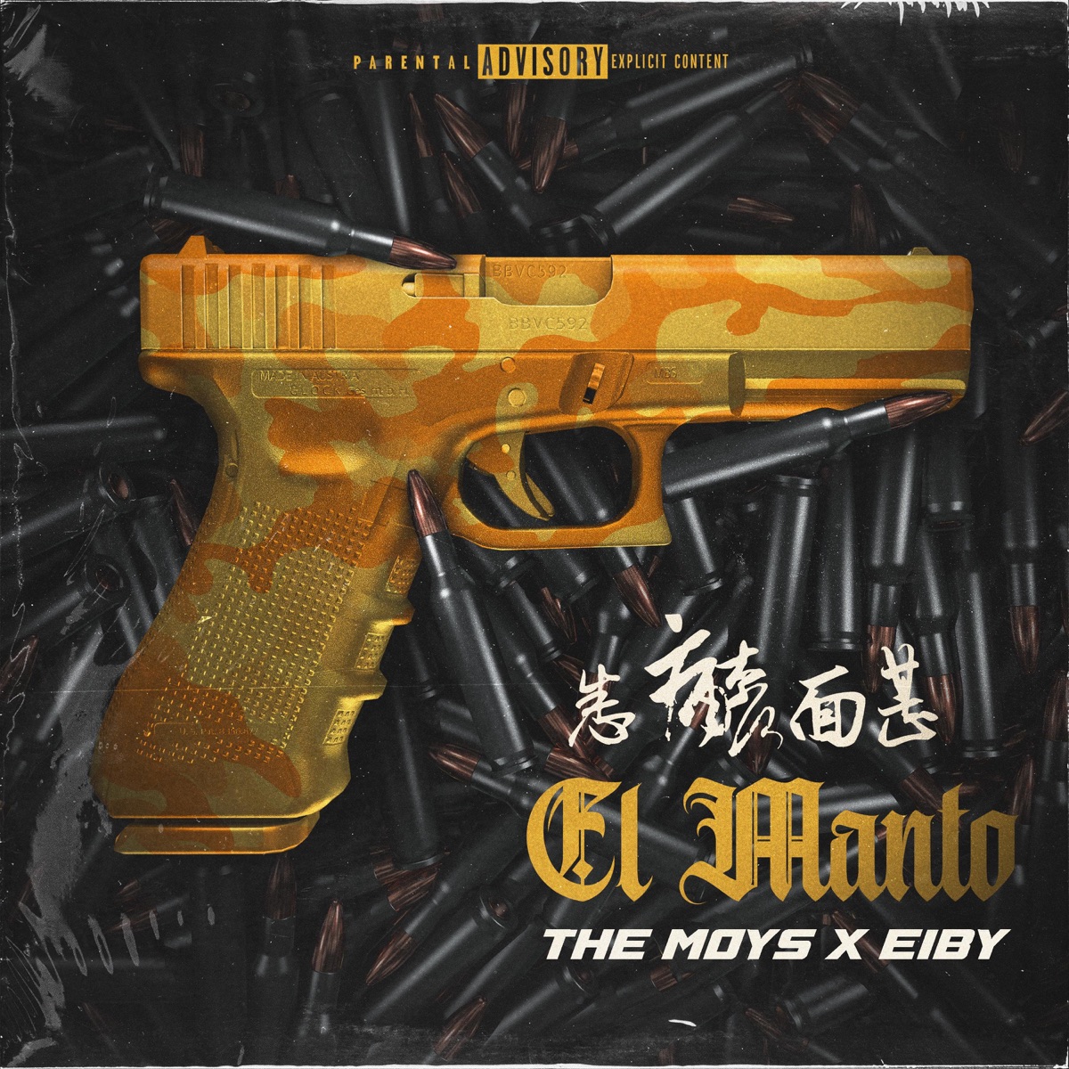 EL MANTO (feat. EIBY) - Single by THE MOYS album cover