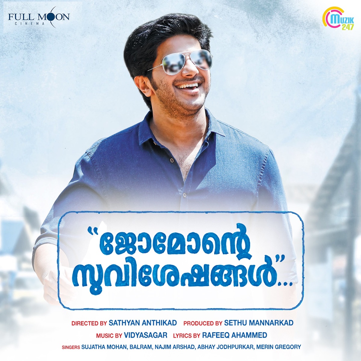 Jomonte Suviseshangal - Single by Vidyasagar album cover