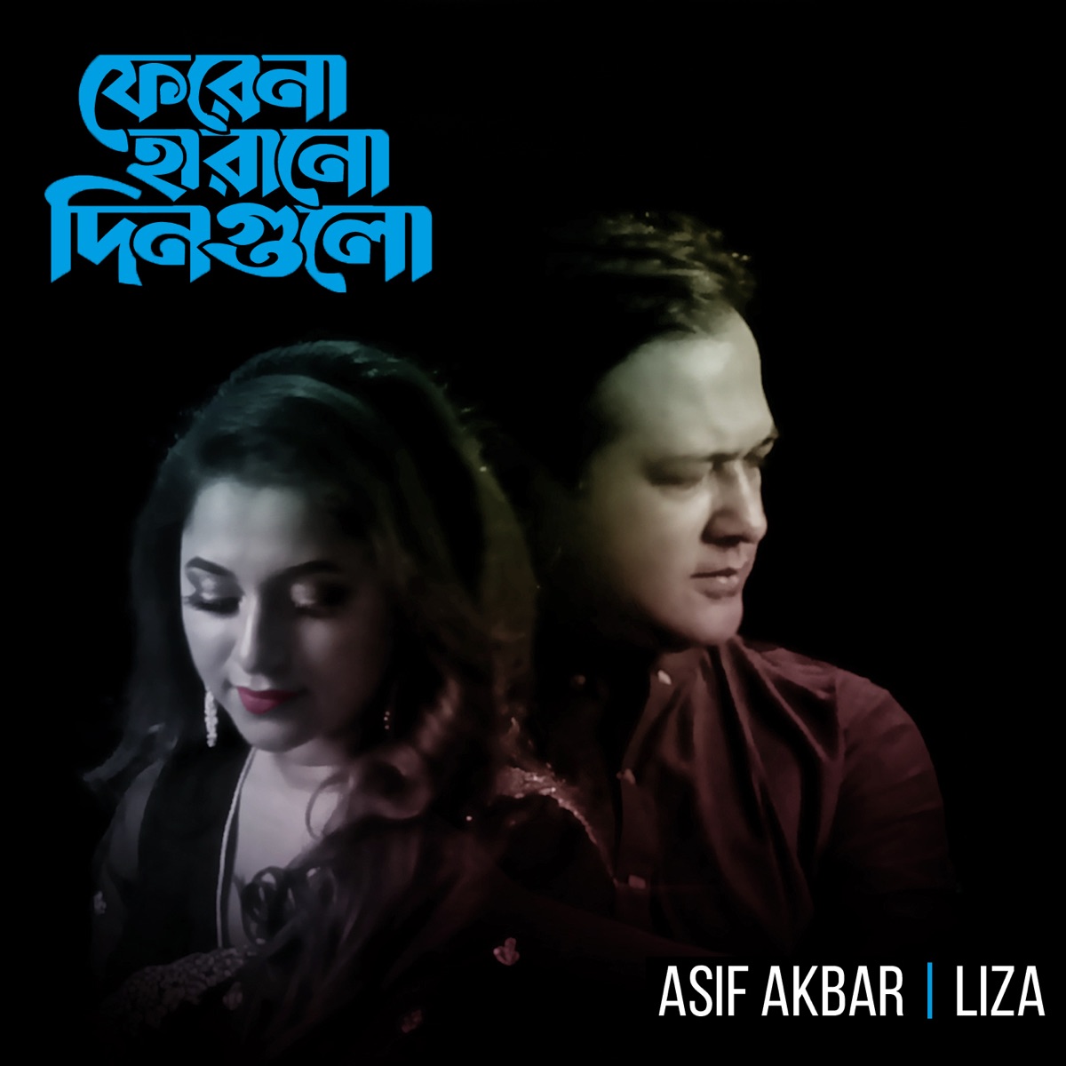 Ferena Harano Dingulo (feat. Liza) - Single by Asif Akbar album cover