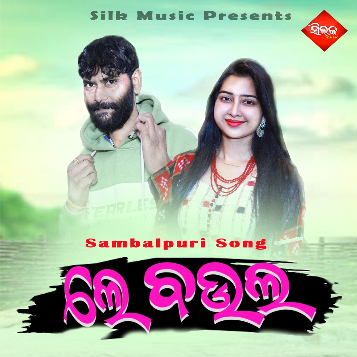 Le Baula - Single by UMAKANT BARIK & Pallavi Nayak album cover