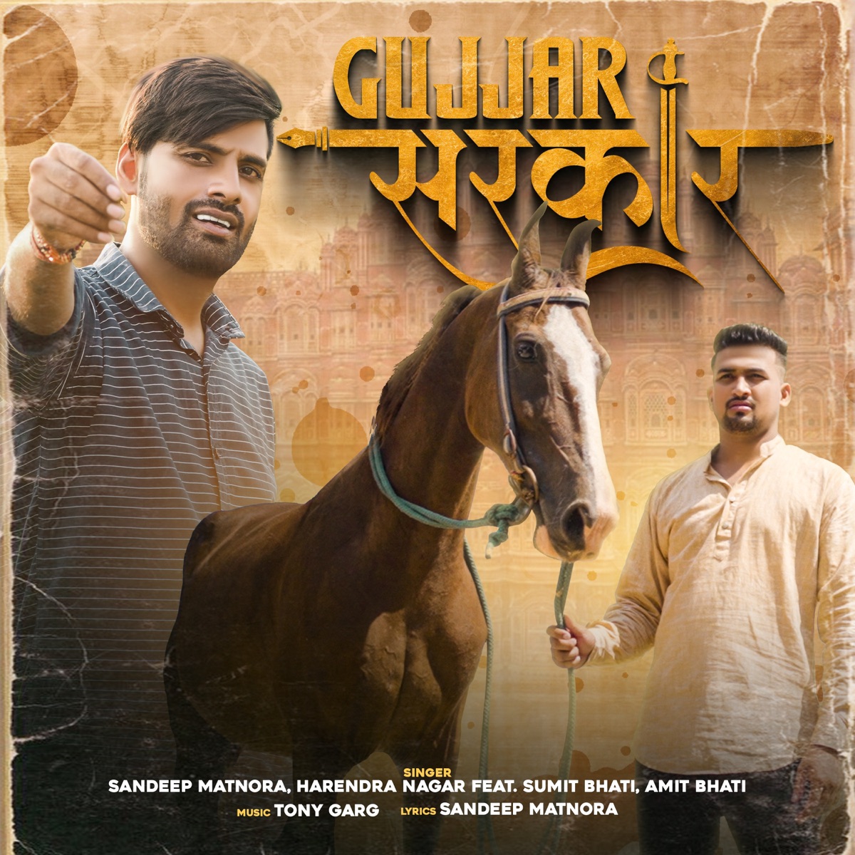 Gujjar Sarkar (feat. Sumit Bhati & Amit Bhati) - Single by Sandeep Matnora & Harender Nagar album cover