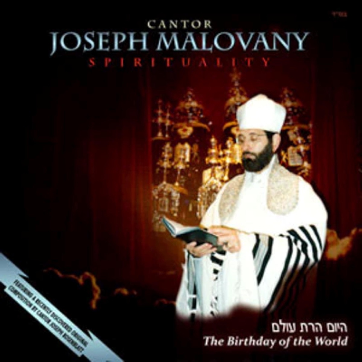 Spirituality: Hayom Haras Olom by Joseph Malovany album cover