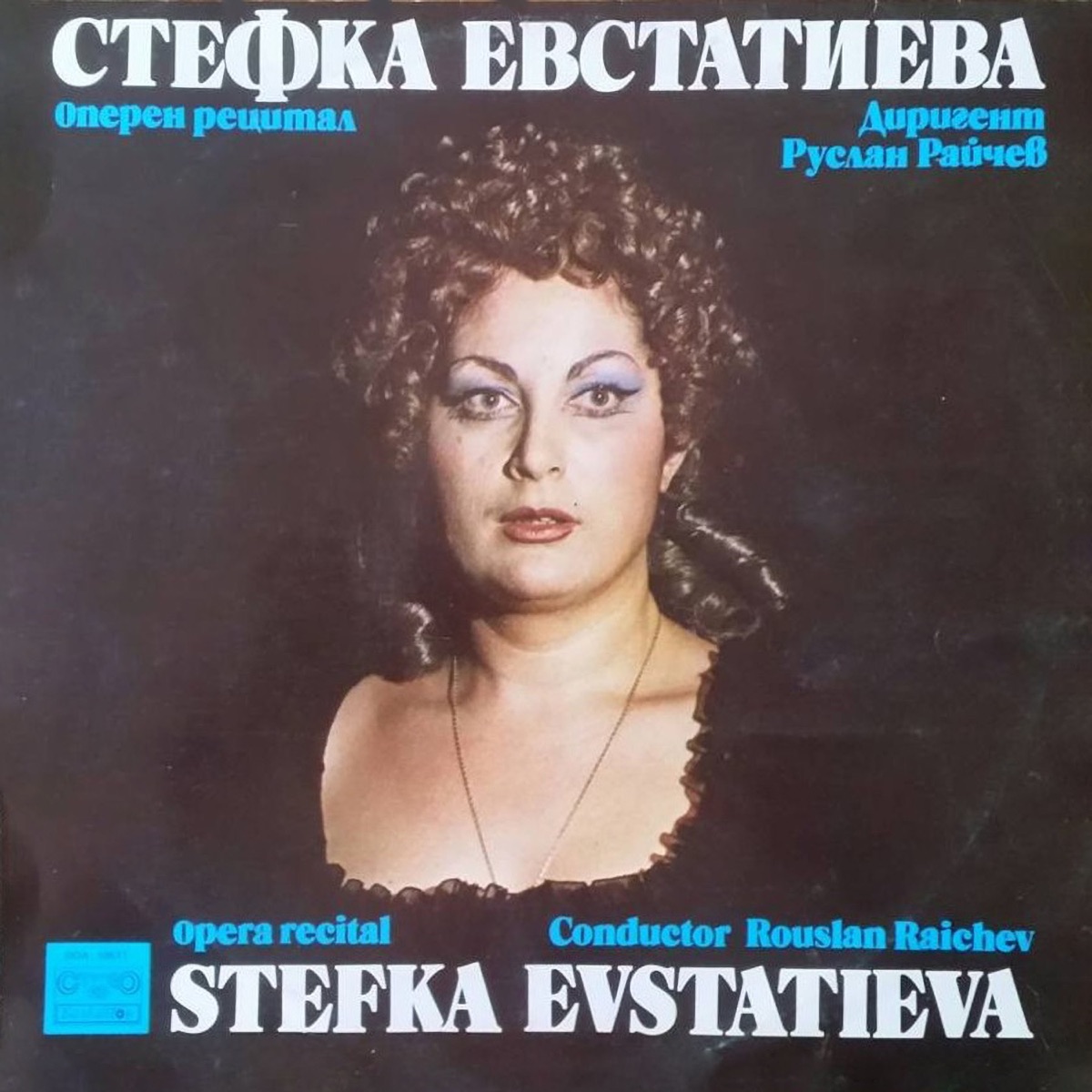 Stefka Evstatieva: Opera Recital by Stefka Evstatieva, Sofia National Opera Chorus, Rouslan Raichev & Sofia National Opera Orchestra album cover