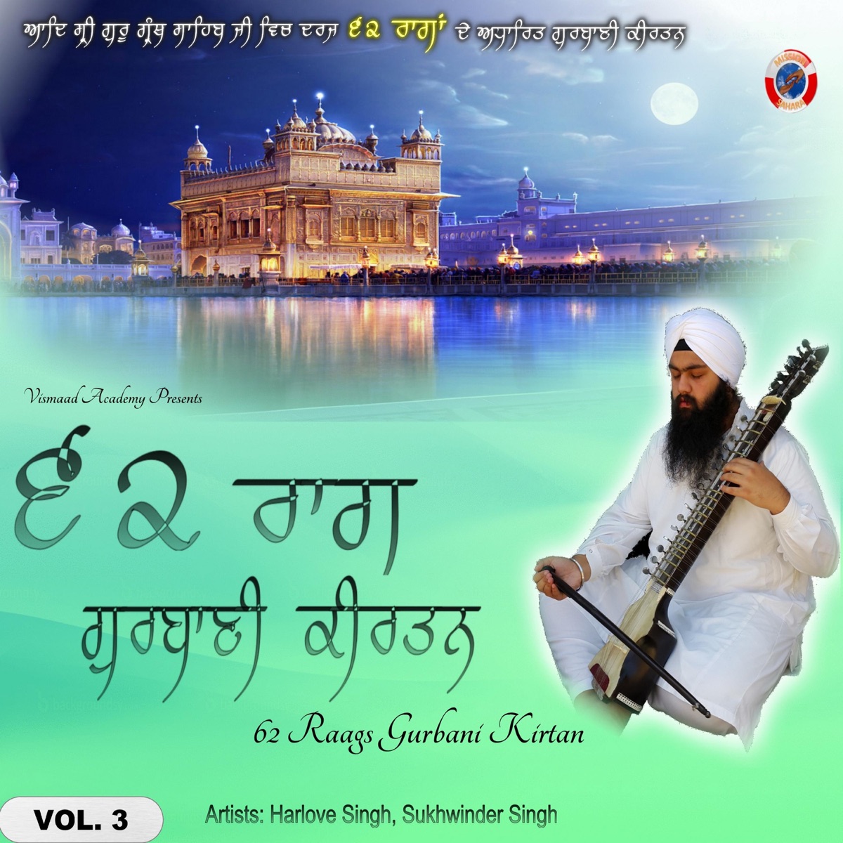 62 Raags Gurbani Kirtan, Vol.3 by Harlove Singh & Sukhwinder Singh album cover