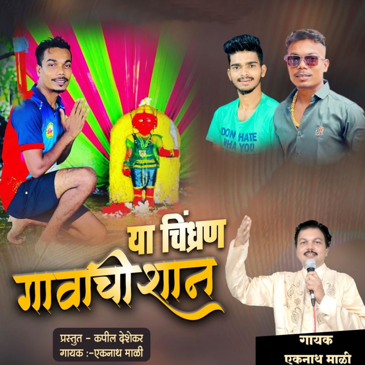 Ya Chindhran Gawachi Shaan - Single by Eknath Mali & Samrat Mali album cover