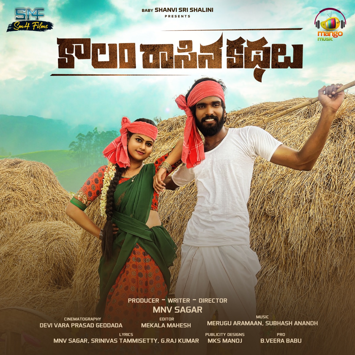 Kaalam Raasina Kathalu (Original Motion Picture Soundtrack) - EP by Aramaan Merugu, MNV Sagar, Subhash Anandh, G. Raj Kumar & Srinivas Tammisetty album cover