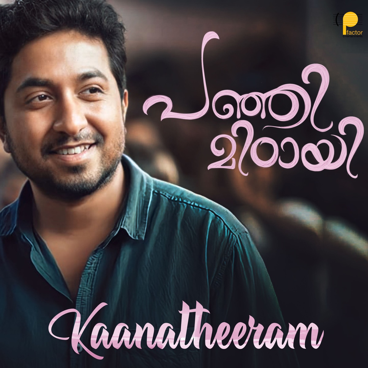Kaanatheeram (From "Panjimittayi") - Single by Prasanth Mohan M P, Vineeth Sreenivasan & Ancy Sajeev album cover