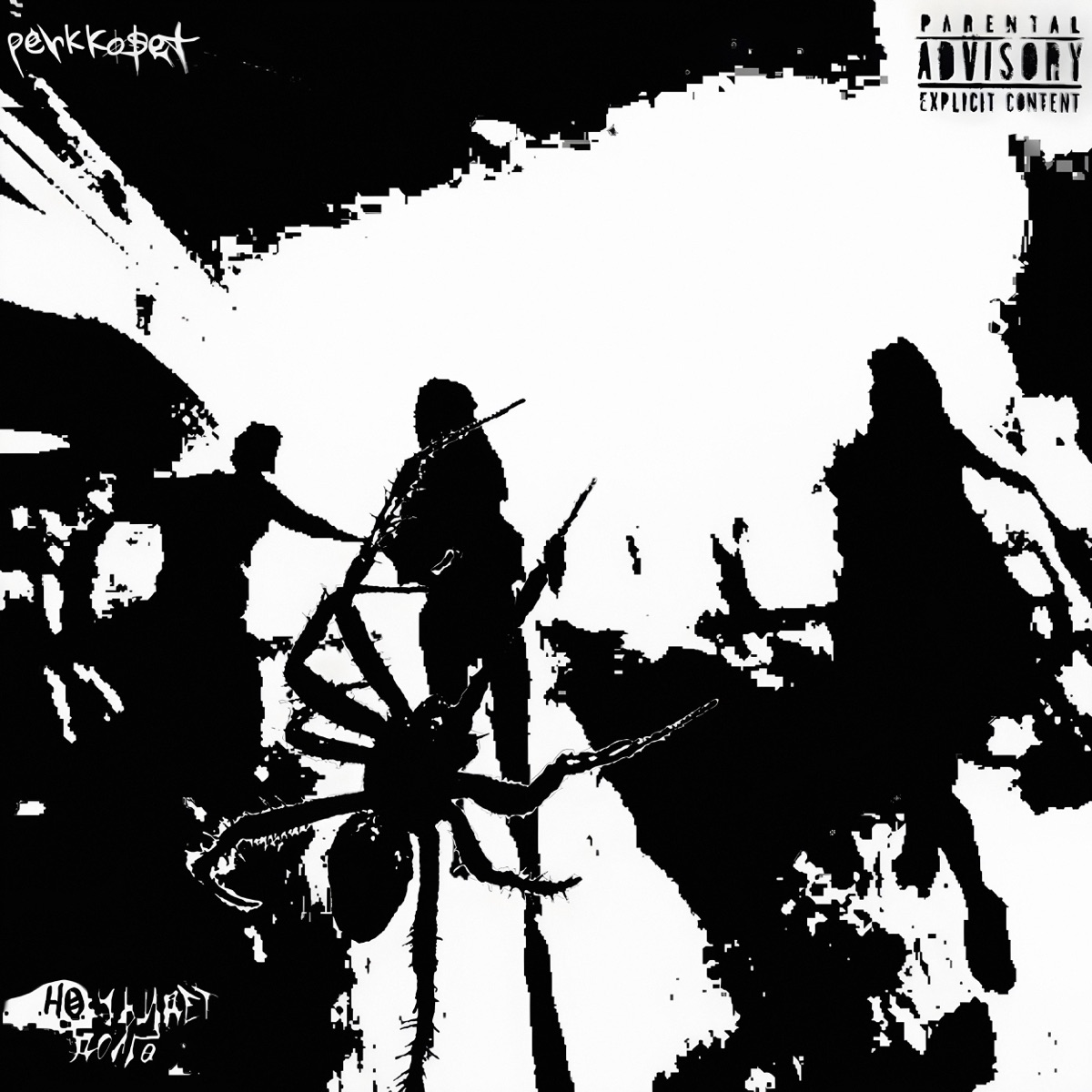 Ночь идет долго - Single by perkko$et album cover