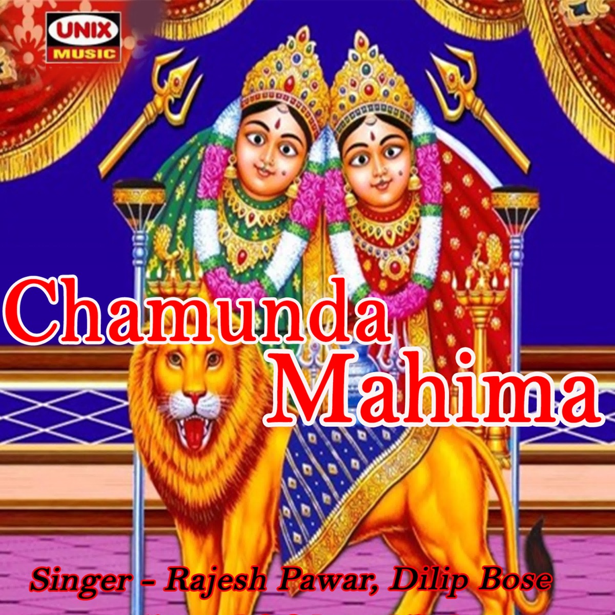 Chamunda Mahima by Rajesh Pawar & Dilip Bose album cover