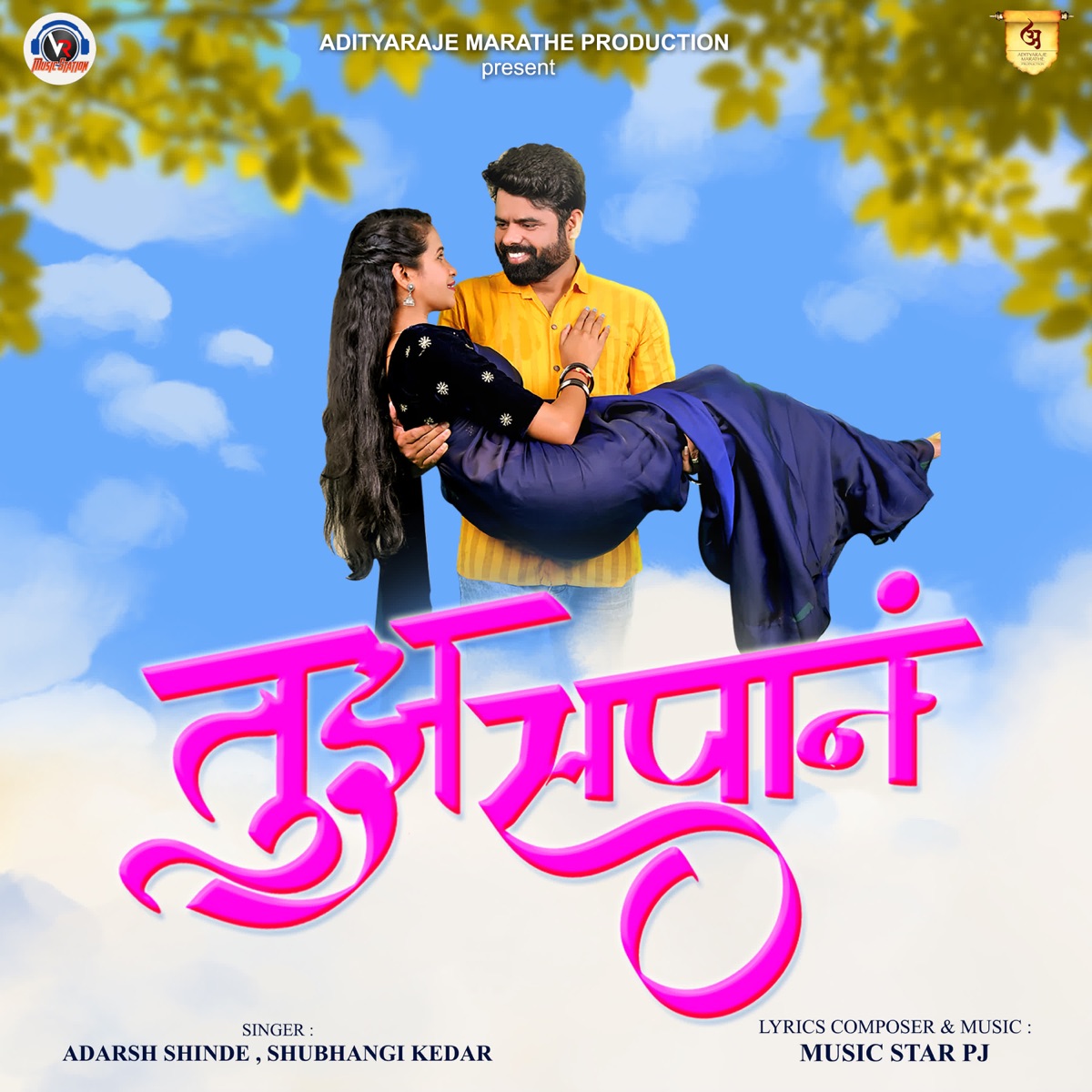 Tujh Sapan (feat. Adityaraje Marathe) - Single by Adarsh Shinde & Shubhangi Kedar album cover