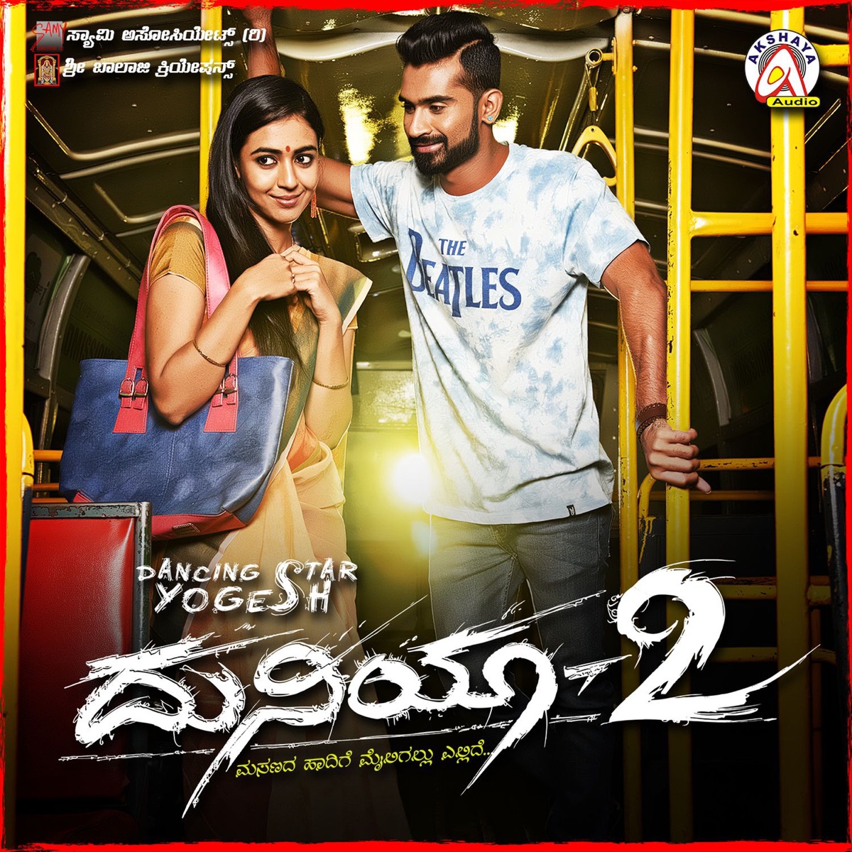 Duniya 2 (Original Motion Picture Soundtrack) - EP by Bharath B J, Arasu Antare, Suni, A.P. Arjun & Siddu Kodipura album cover