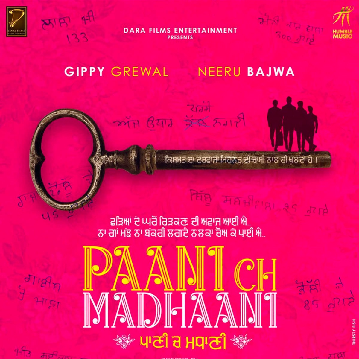 Paani Ch Madhaani (Original Motion Picture Soundtrack) - EP by Gippy Grewal, Afsana Khan, Ranjit Bawa & Jasbir Jassi album cover