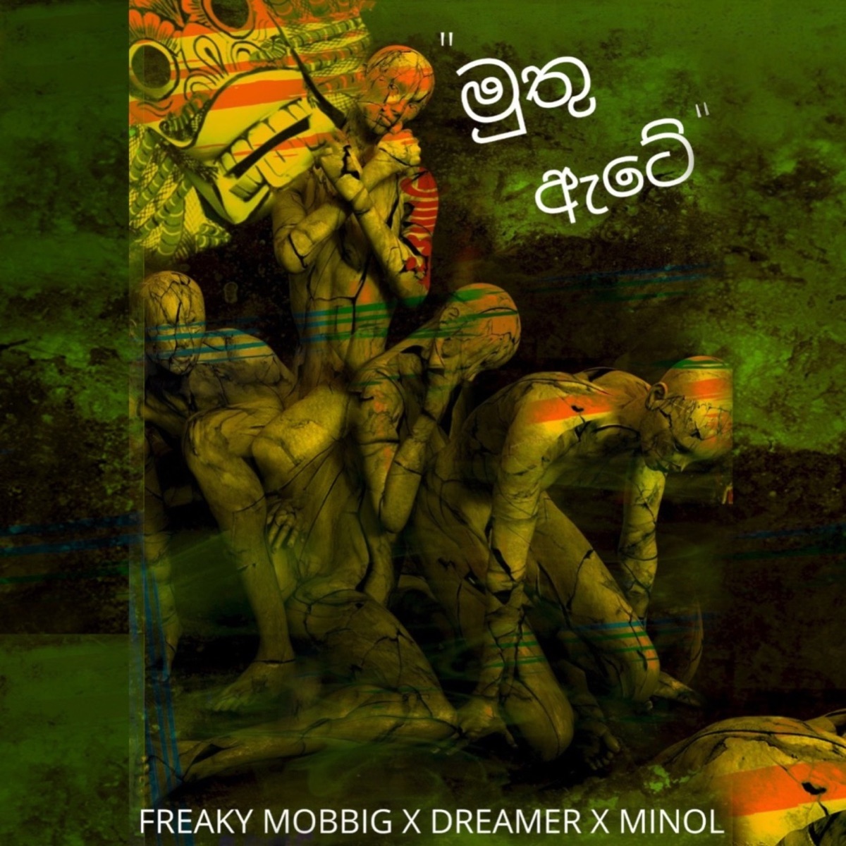 Muthu Ate (feat. Dreamer) - Single by Freaky Mobbig & Minol Witharana album cover