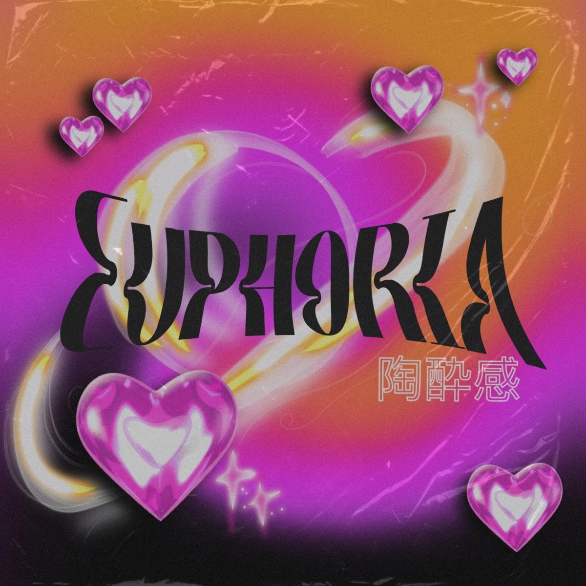 euphoria (feat. Chikara the Boy & whatafuckingbitch) - Single by MILXNAKE album cover