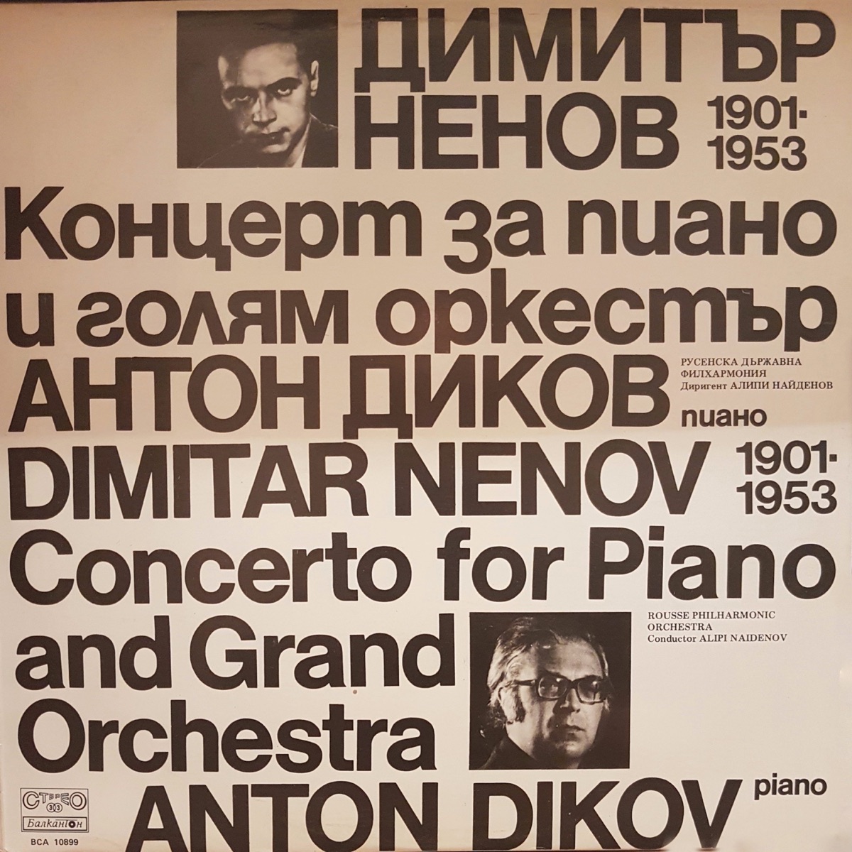 Dimiter Nenov: Concerto for Piano and Grand Orchestra (Live) by Anton Dikov, Alipi Naidenov & Rousse Philharmonic Orchestra album cover