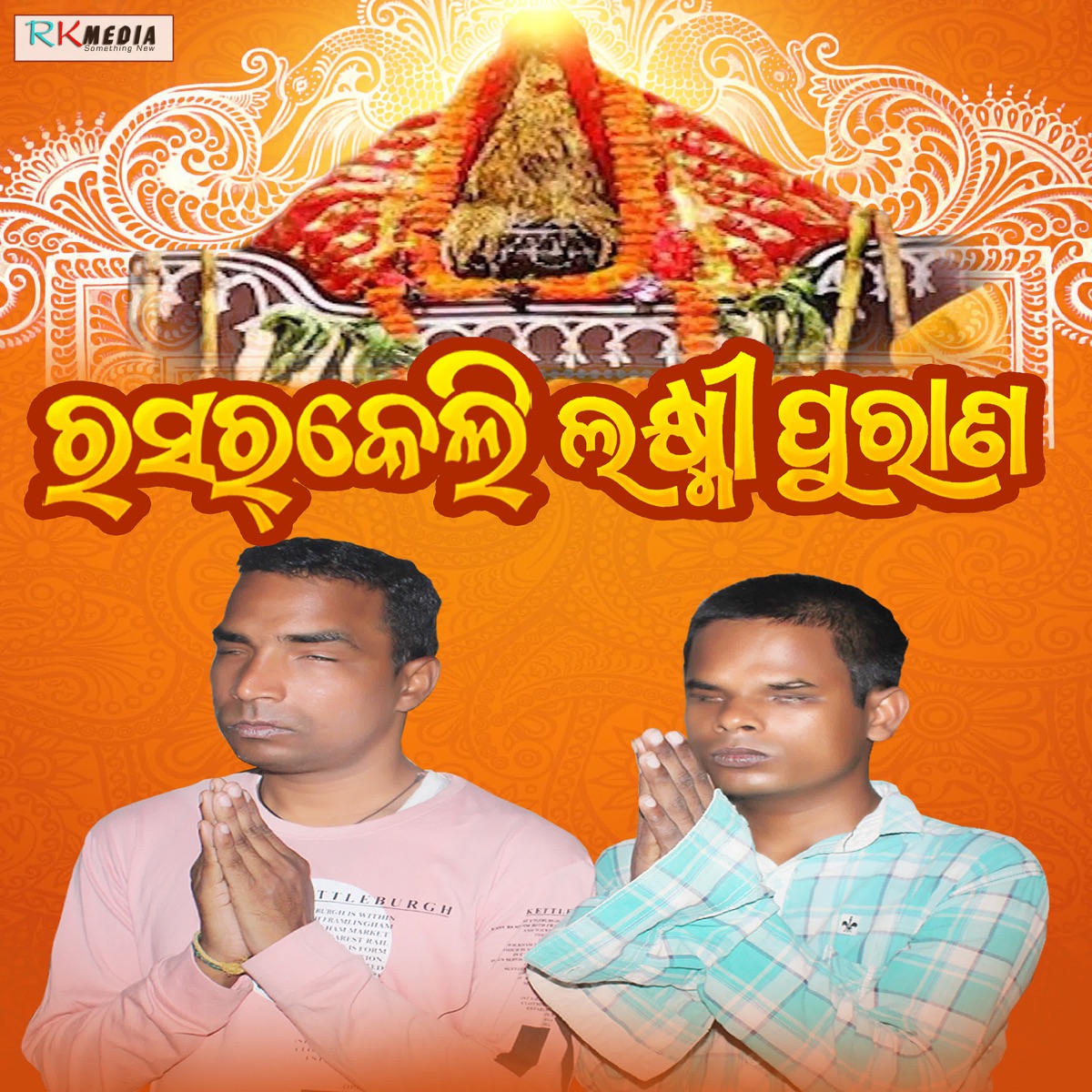 Rasarkeli Laxmi Puran - Single by Ajit Jal & Surendra Paik album cover