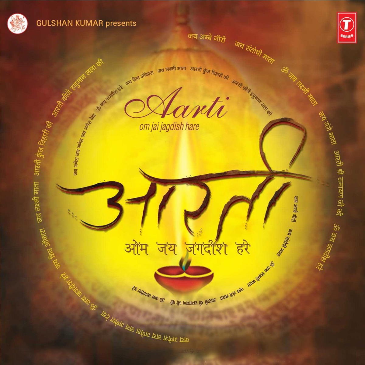 Aarti Om Jai Jagdish Hare by Anuradha Paudwal album cover