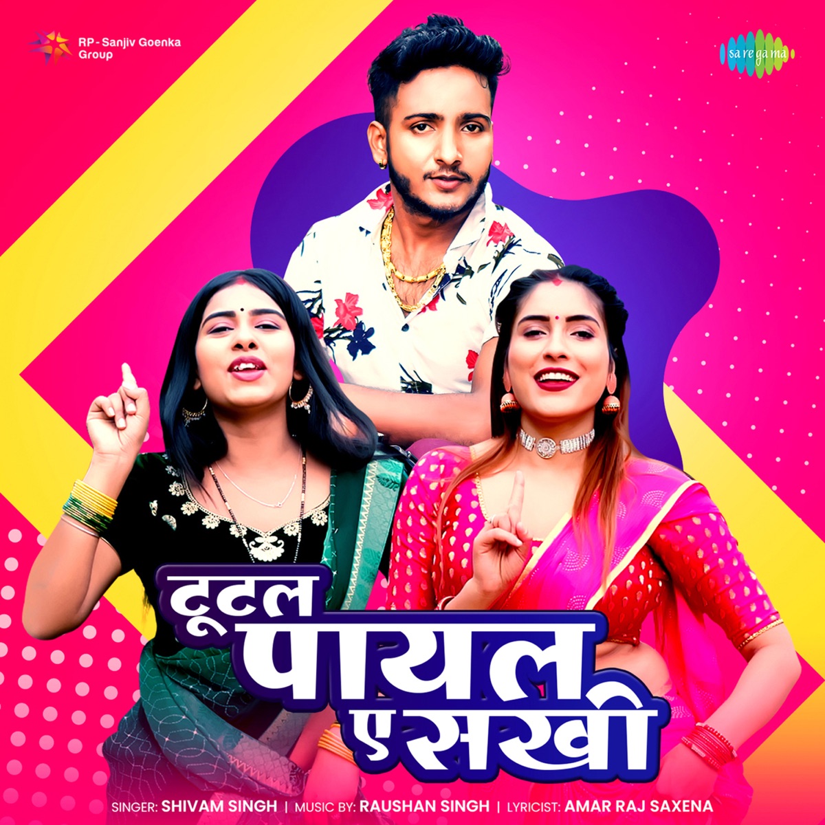 Tutal Payal Ye Sakhi - Single by Shivam Singh album cover