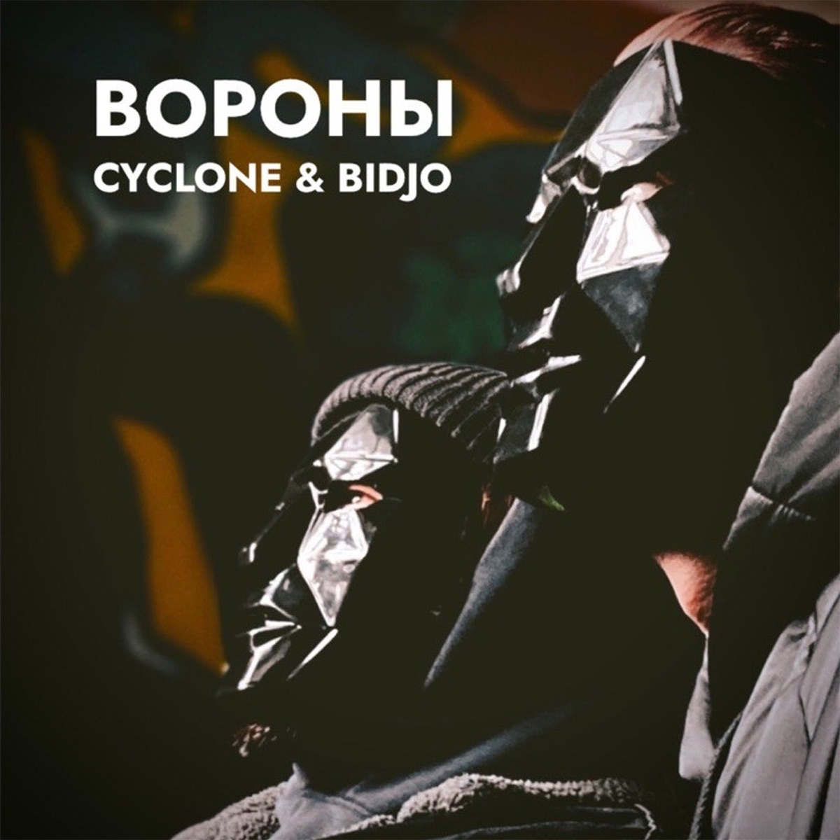ВОРОНЫ - Single by CYCLONE & BIDJO album cover