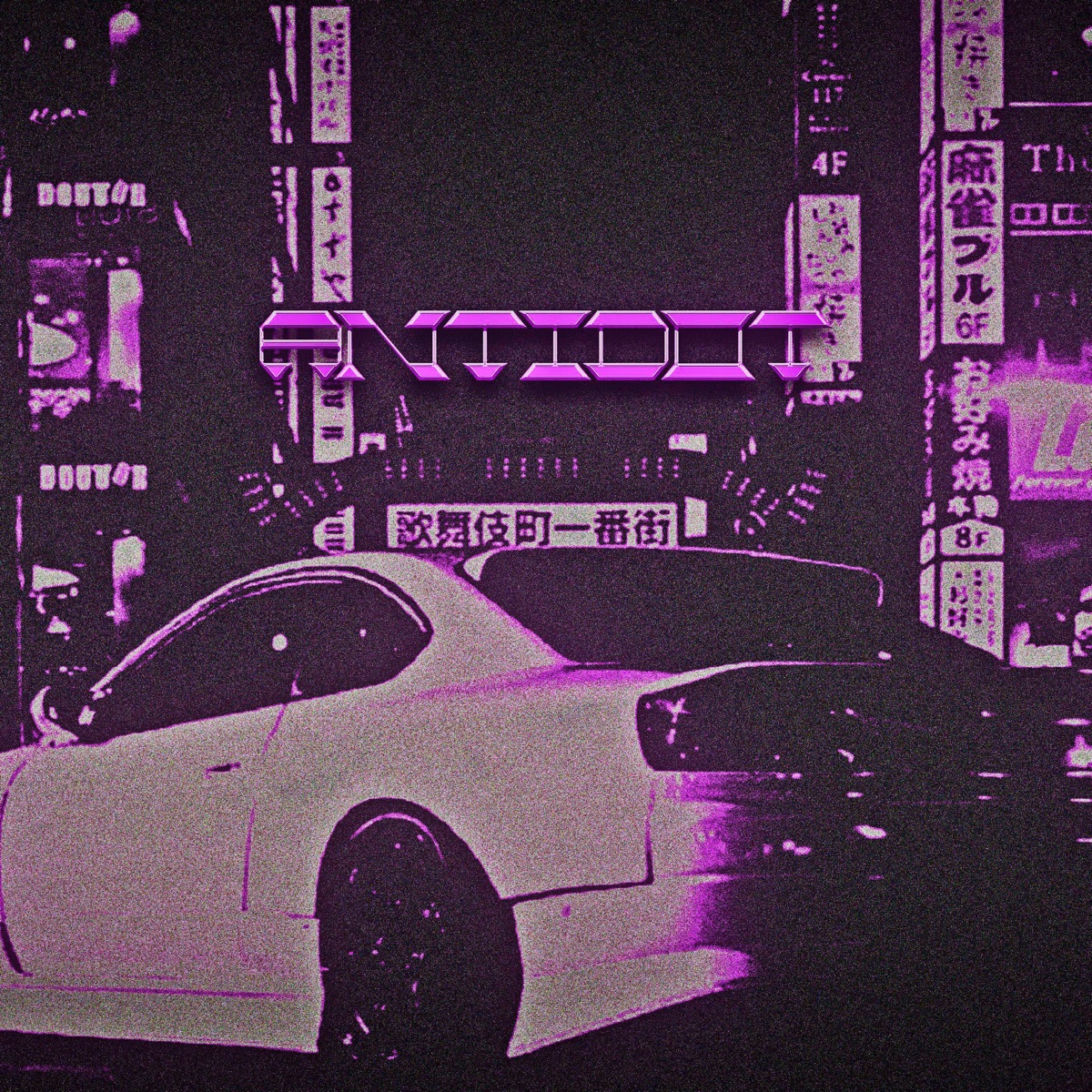 Antidot (Slowed + Reverb) - Single by BXNOSTOWN & Sadnation album cover