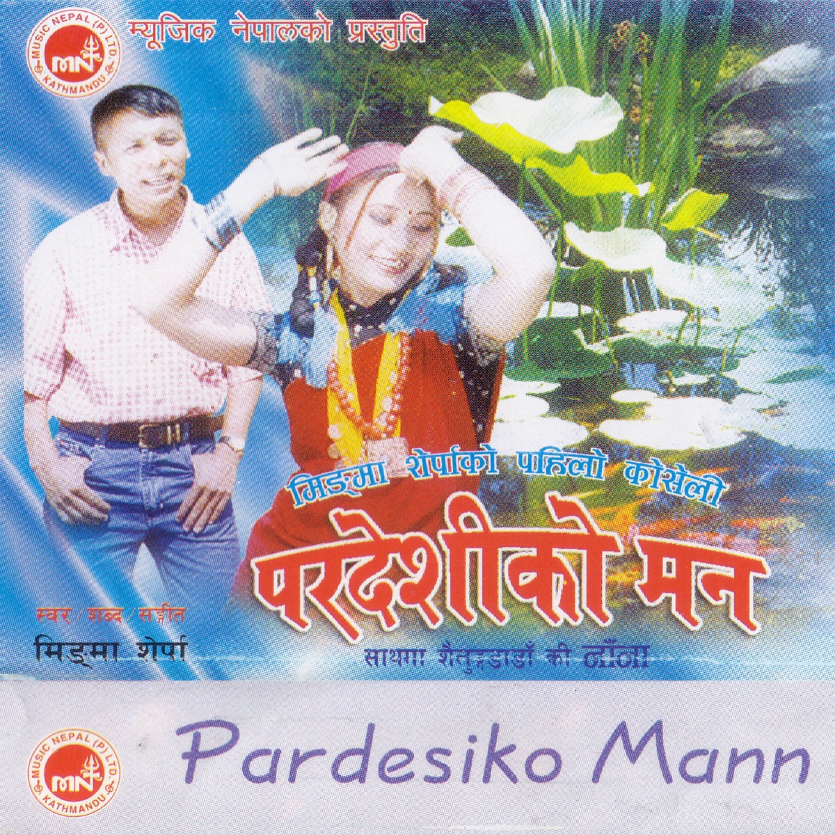 Pardeshiko Mann by Mingma Sherpa, Sindhu Malla, Ram Krishna Dhakal & Music Track album cover