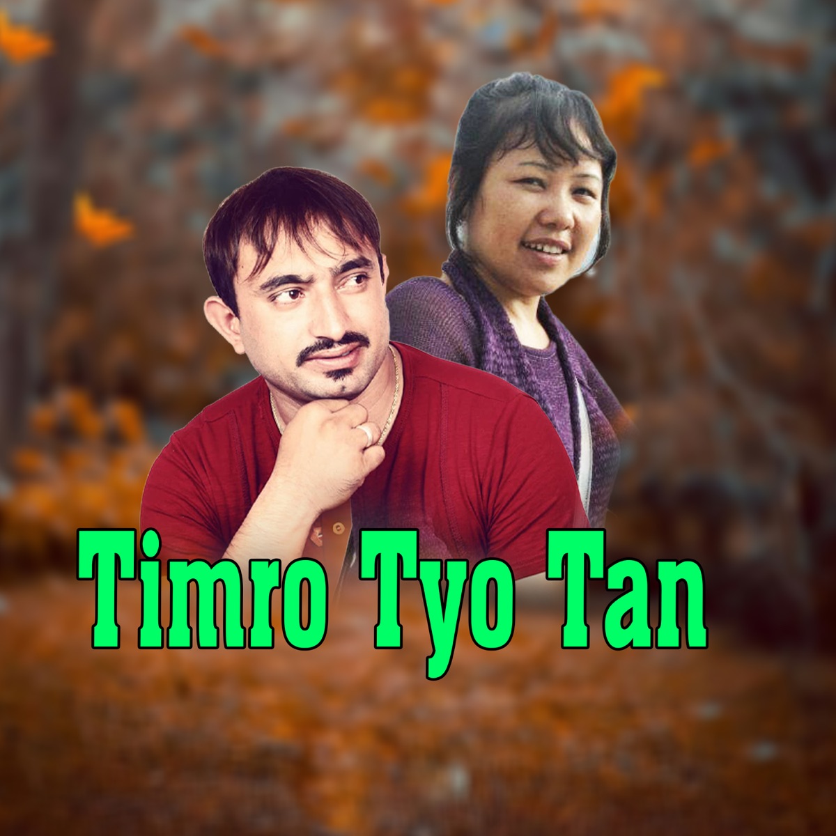Timro Tyo Tan (Extended Version) - Single by Niren Shrestha, Madhav Bhandari & Anjana Gurung album cover