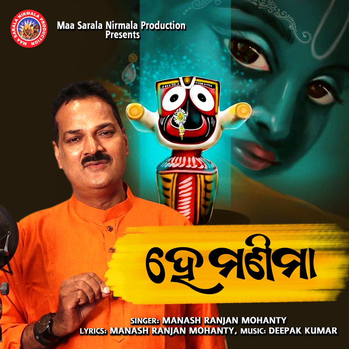 He Manima - Single by Manash Ranjan Mohanty album cover