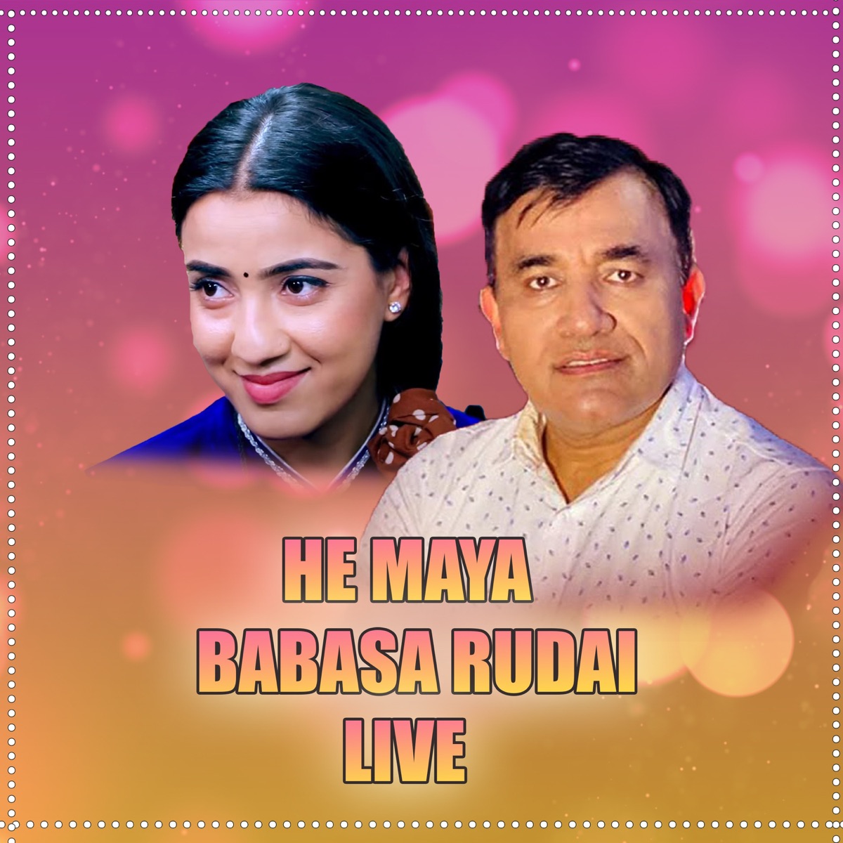 He Maya Babasa Rudai (Live) - EP by tea time music, Susila Gautam & Indra GC album cover