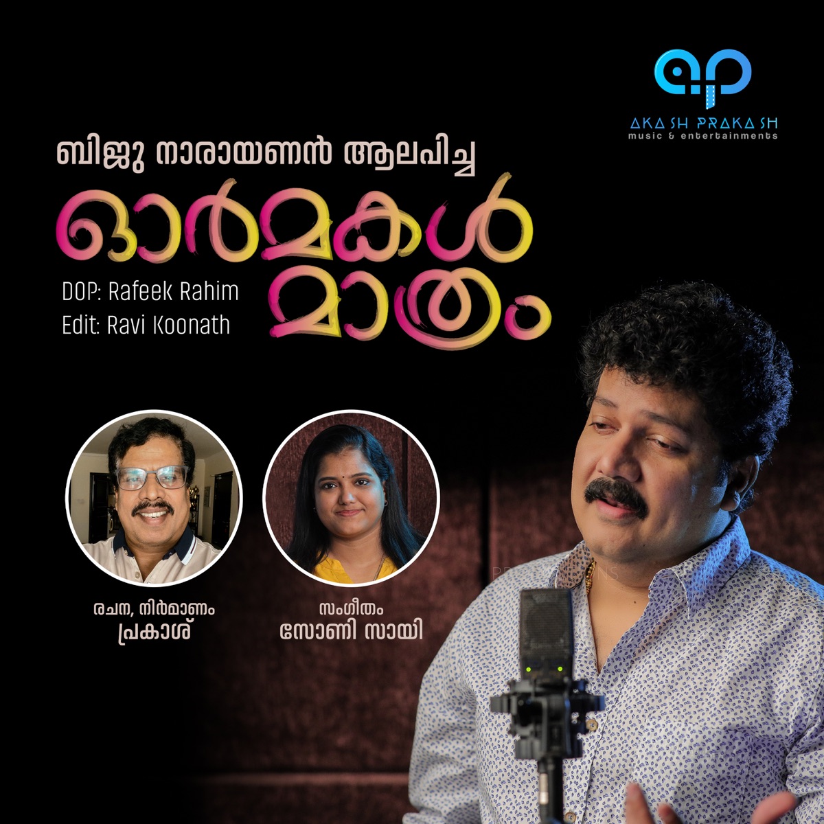 Ormakal Maathram - Single by Biju Narayanan album cover
