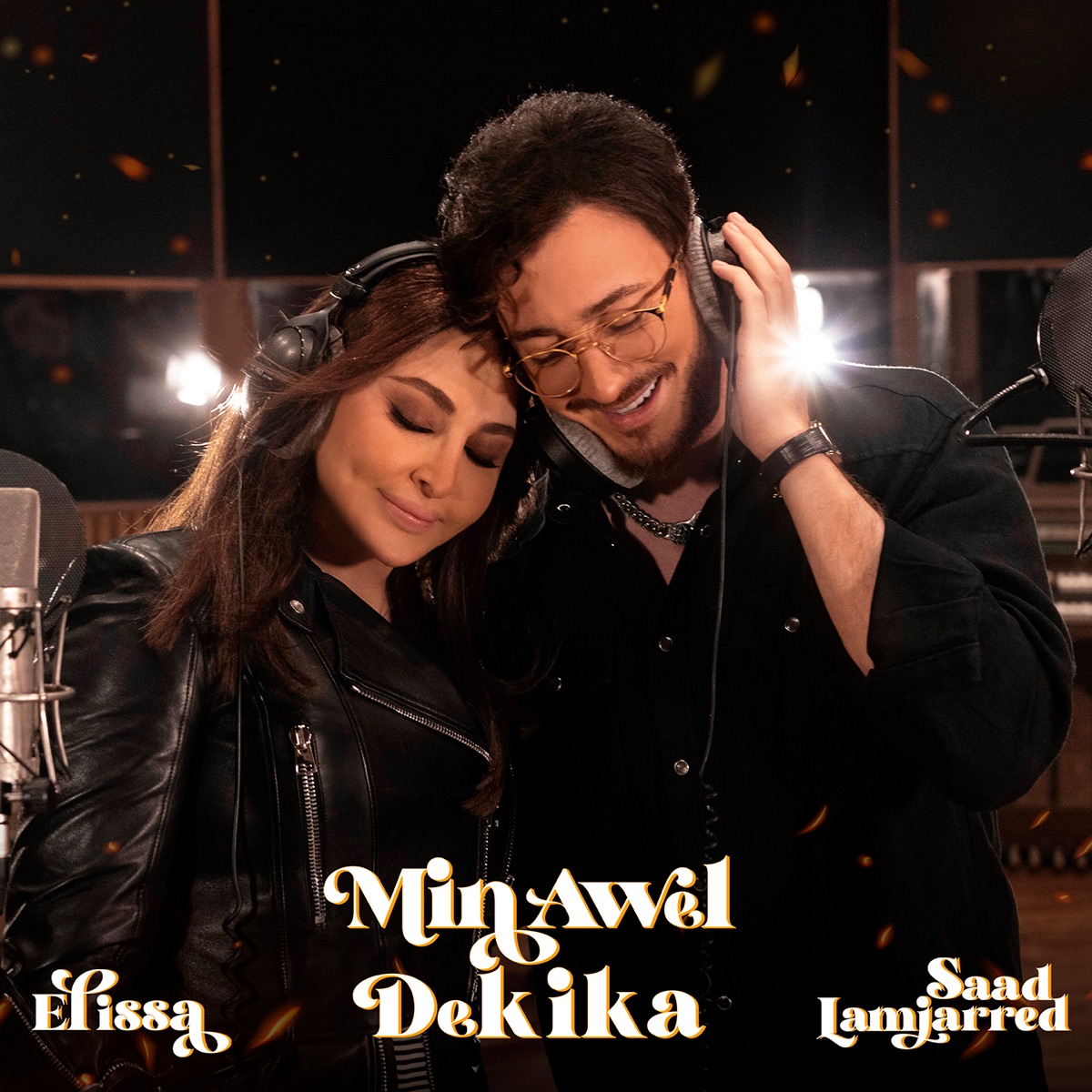 Min Awel Dekika - Single by Elissa & Saad Lamjarred album cover