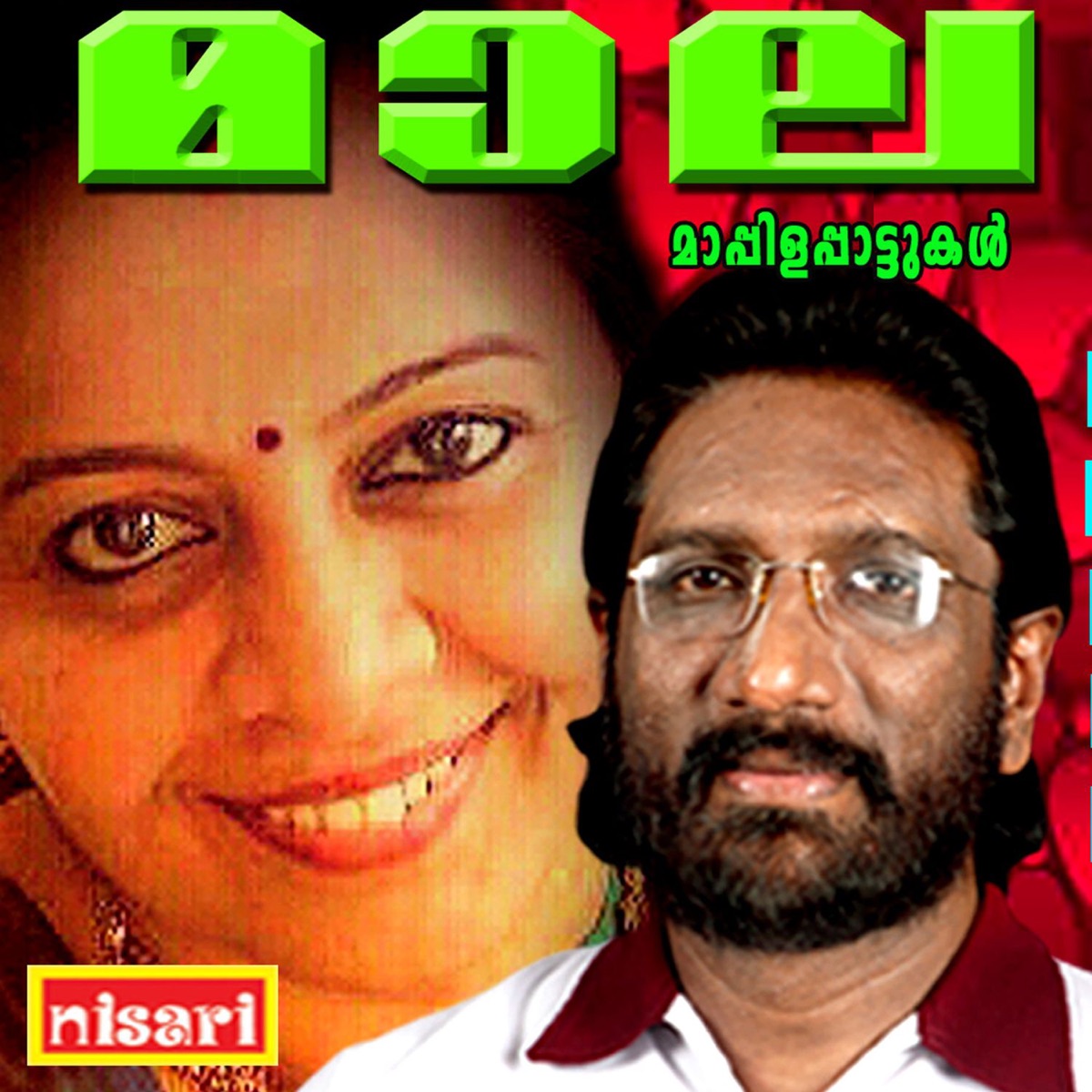 Maala by Markose, Usha Raj & Renuka album cover