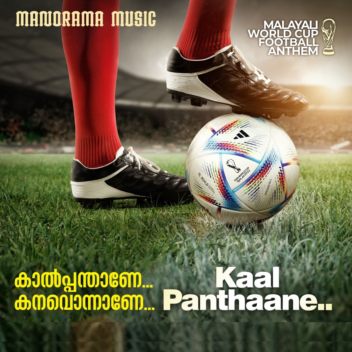 Kaal Panthane (Malayalam World Cup Football Anthem) - Single by MC Couper, Rony Philip & Shaiju Damodaran album cover