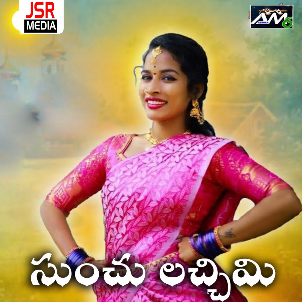 Sunchu Lacchimi - Single by Gaddi Ashok Yadav album cover