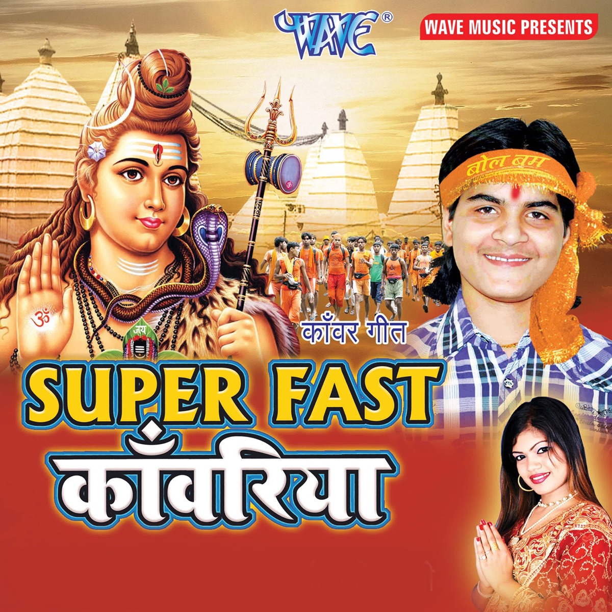 Super Fast Kanwariya by Arvind Akela Kallu Ji & Nisha Ji album cover