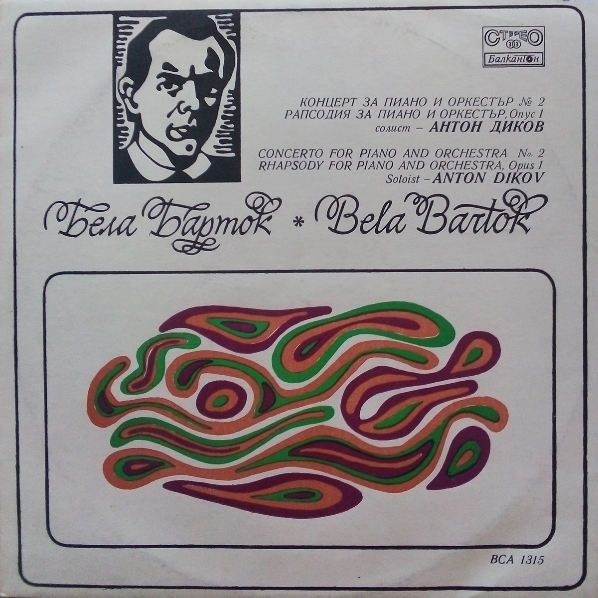 Béla Bartók: Piano Concerto No. 2, Sz. 95 - Rhapsody for Piano & Orchestra, Op. 1, Sz. 27 by Anton Dikov, Dimiter Manolov & Sofia Philharmonic Orchestra album cover
