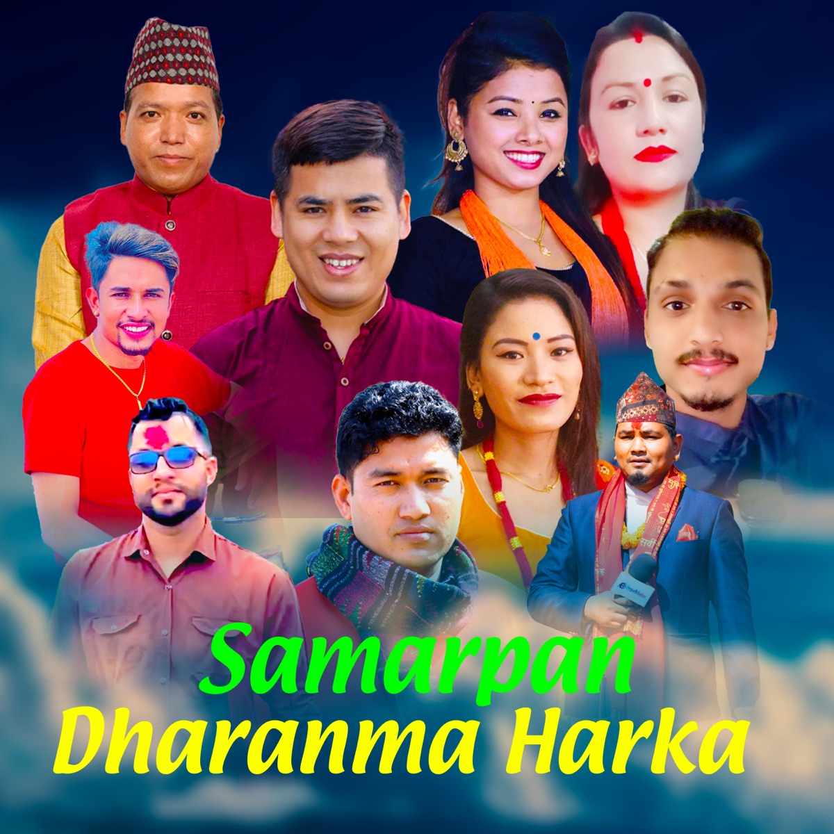 Samarpan Dharanma Harka (feat. Asmita Dallakoti, Shyam Chhetri, Sagar Birahi, Sita Shrestha, Bal Kumar Shrestha & Nita Adhikari) - EP by Yam Prasad Niure, Bimal Dangi & Surya Khadka album cover