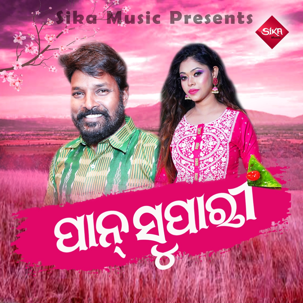 Pan Supari - Single by Ruku Suna & Ipsita Sahu album cover