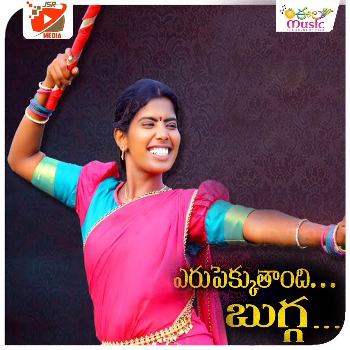 Yerupekkuthandi Bugga - Single by Laxmi Dasa album cover